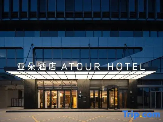 Atour Hotel, Yunsheng Science and Technology Park, Huangpu District, Guangzhou