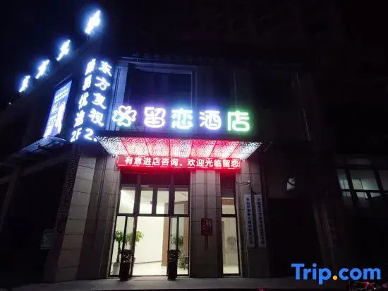 Liulian Hotel (Tiantai Mountain Scenic Area high-speed railway station Branch)