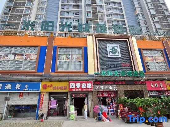 Yimi Yangguang Express Hotel (Hefei South High-speed Railway Station)