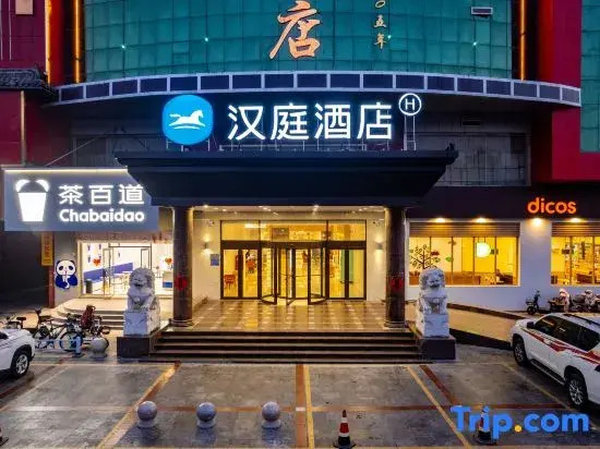 HanTing Hotel (Cangzhou Dongguang)