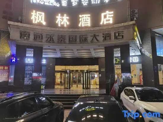 fenglin Hotel (Nantong Haimen bus station store)
