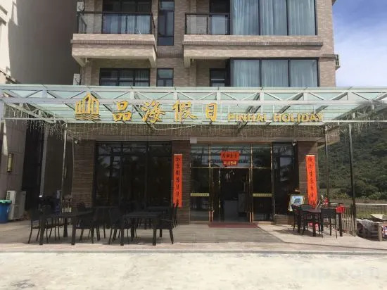 Pinhai Holiday Hotel