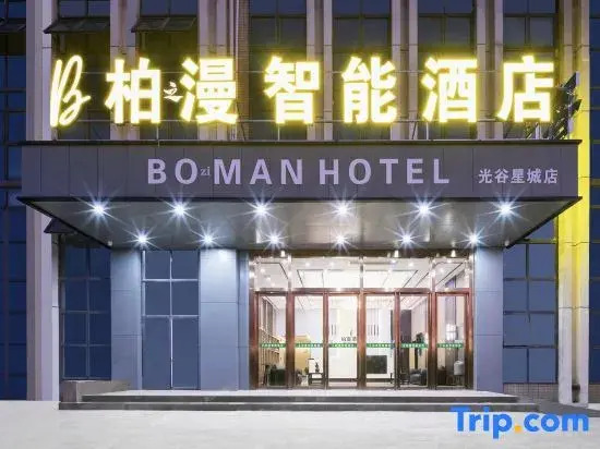 Baiman Smart Hotel (Wuhan Guanggu Science and Technology Exhibition Centre)
