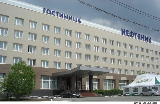 Нефтяник