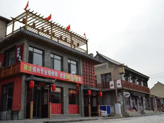 Xingcheng Old Town Guesthouse