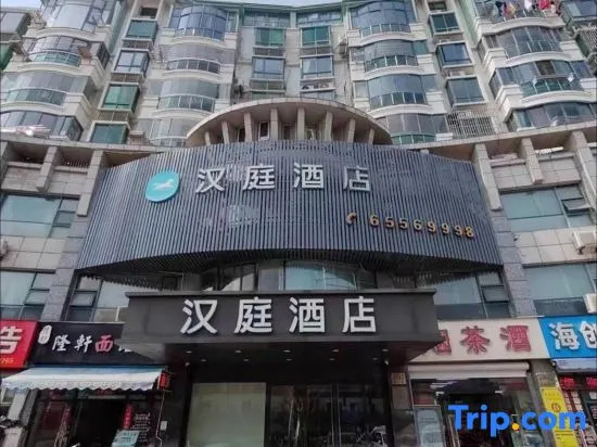 HanTing Hotel (Shanghai Wujiaochang Changhai Hospital)