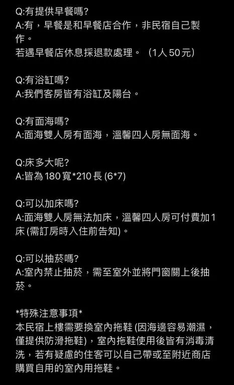 看海民宿