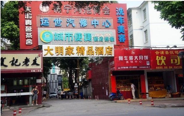 City Comfort Inn Nanning Huichun Road Branch