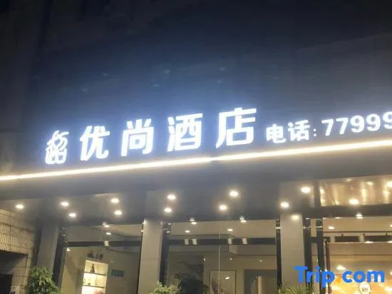 Zhijin Youshang Hotel