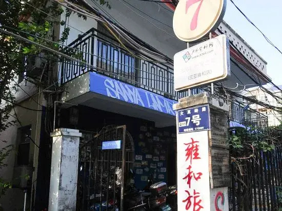 Sanya Yonghe International Youth Hostel