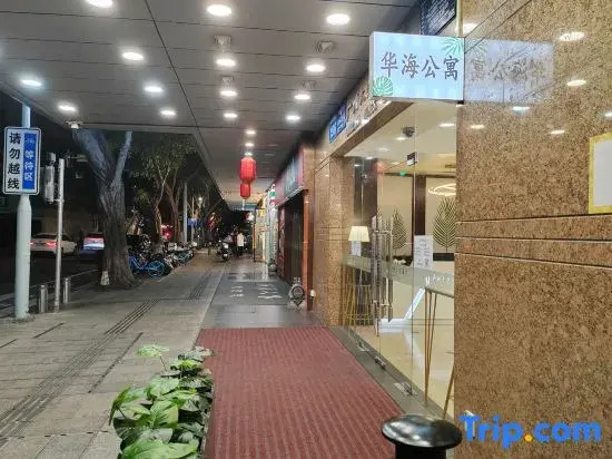 Guangzhou Huahai Serviced Apartment (East Railway Station Sports Institute North Gate)