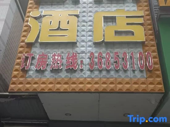 Oushang Hotel (Guangzhou Huadu)