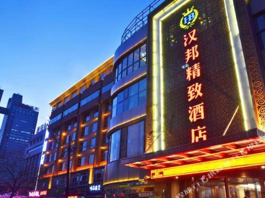 Hanbang Boutique Hotel (Xi'an Northwestern Polytechnical University)