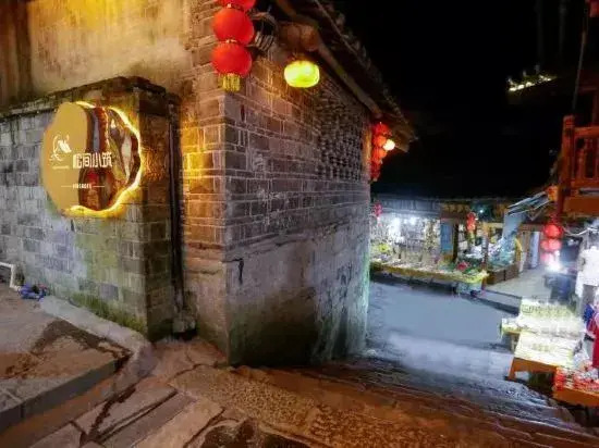 Furong Town Songjian Xiaozhu Homestay