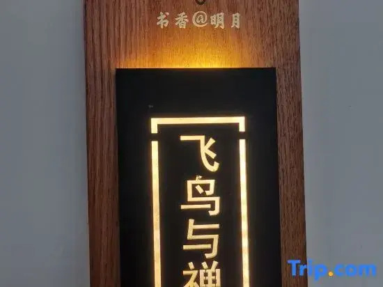 Jizushan Scholars Mingyue Boutique B&B Hotel