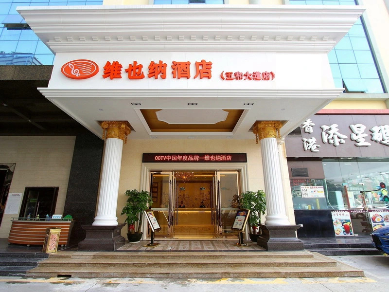 Vienna Classic Hotel Shenzhen Bantian Wuhe Avenue