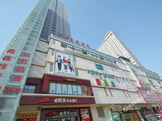 Hi Theme Hotel (Xuchang Caowei Ancient City Pang Donglai Life Square)