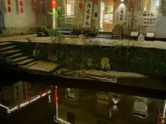 Bencao Inn(婺源本草驿栈)