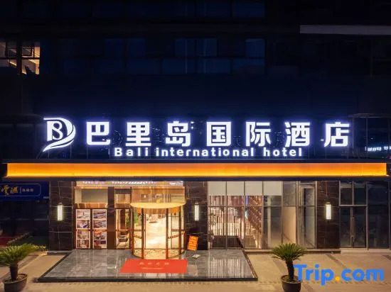 Barry Island International Hotel (Kunming High-tech Zone Dahejing Subway Station)