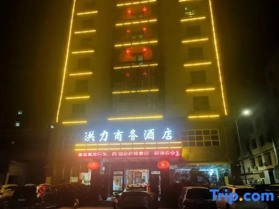 Hongli Business Hotel