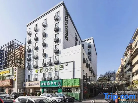Homeinn Pebble Hotel (Zhengzhou Jinshui Road Medical College)