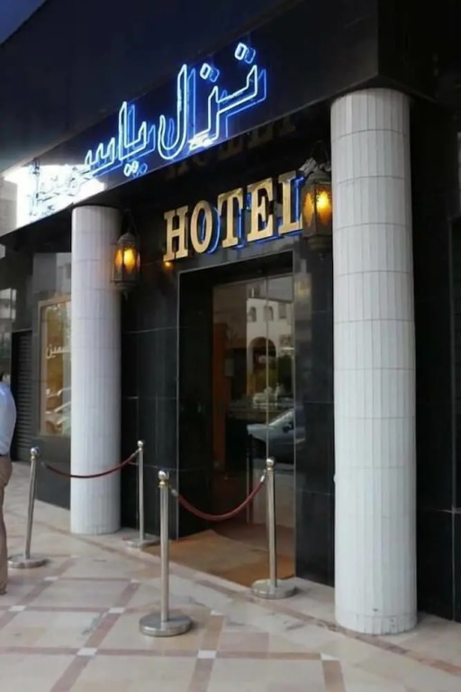 Hotel Yasmine