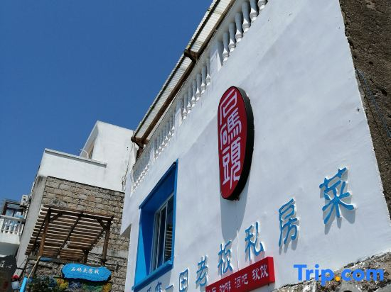 Dongjidao Shimatou Hotel