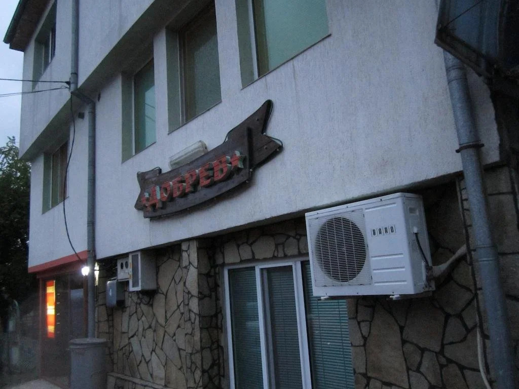 Guest House Dobrev