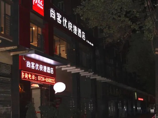 Shankee Express Hotel (Jingshan Chengzhong Road)