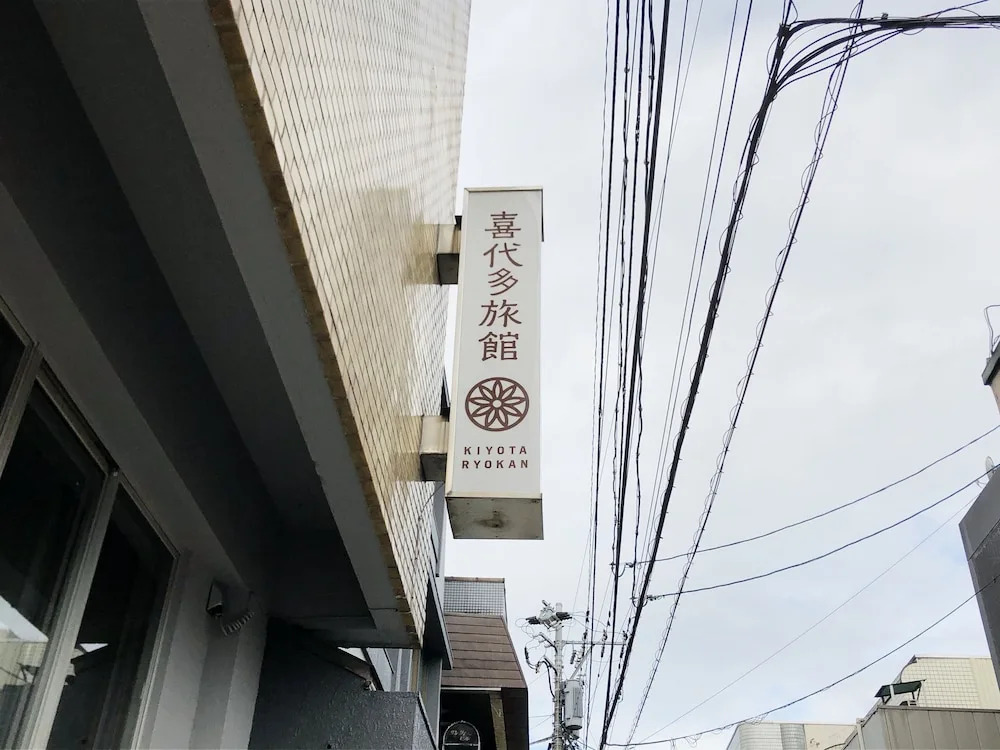 Ryokan Kiyota