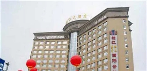 Qian Jiang International Hotel - Hefei