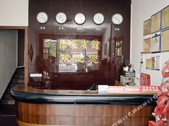 Yijing Hotel Songyang