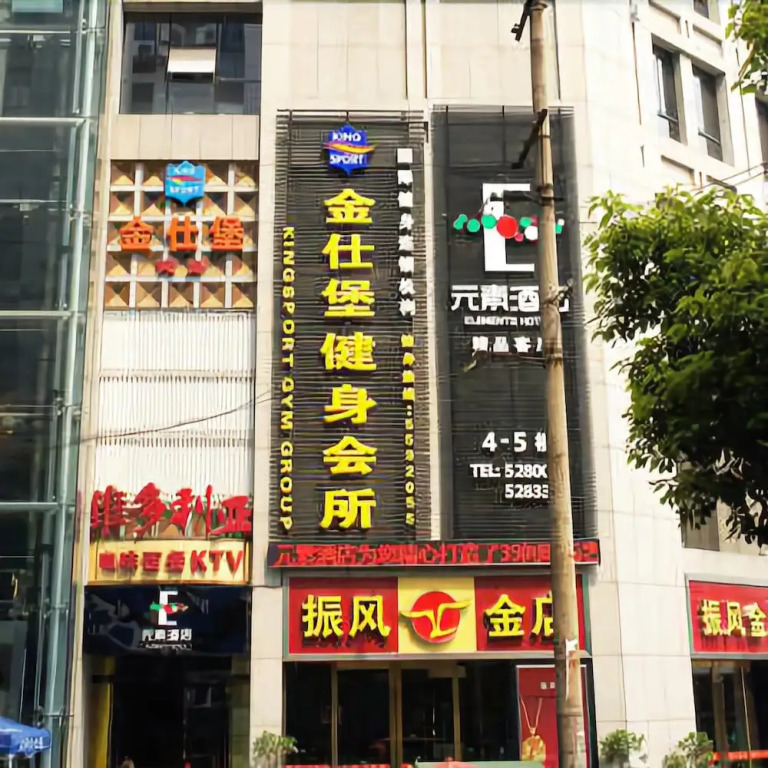 Vienna Classic Hotel (Anqing Renmin Road Pedestrian Street)
