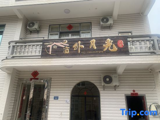 Meizhou Island · Moonlit Window · Homestay