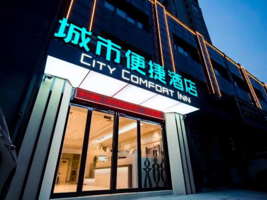 City Comfort Inn Hotel (Bengbu Railway Station Jiefang Road)