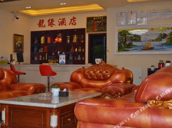 Longyuan Hotel Huanglong Scenic Area