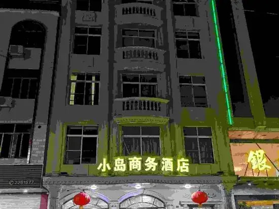 Xinfeng Small Island Business Hotel