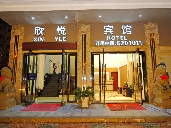 Xinyue Business Hotel
