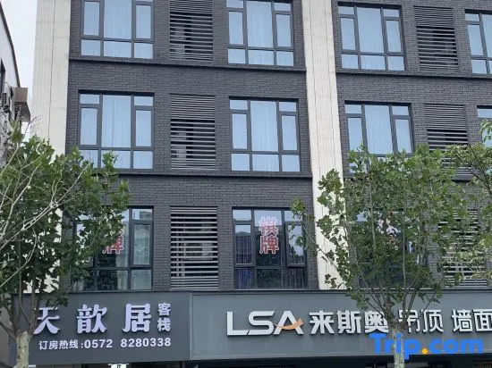 Xinshi Town Tianxinju Inn