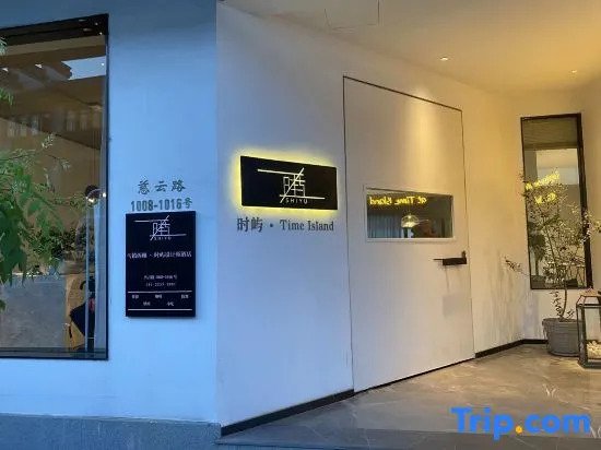 Wuzhen Xizha · Shiyu Design Guesthouse
