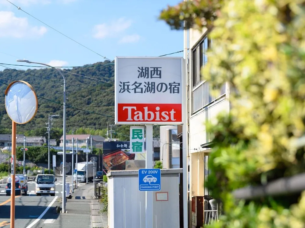 Tabist Hamanako no Yado Kosai