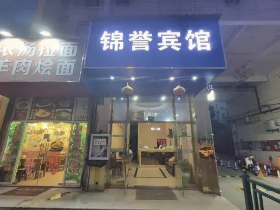 Shanghai Jinyu Hotel(Songjiang Xiaokunshan Branch)