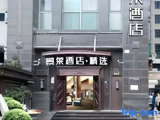 Jinglai Hotel · Selected (Shanghai Zhongshan Hospital Zhaojiabang Road Subway Station Branch)