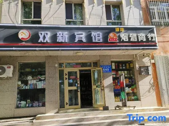 Shuangxin Hotel (Miguli Commercial Center, Midong District, Urumqi)