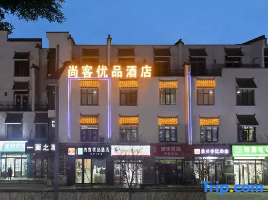 Shankee Tea Style Hotel (Taiyuan Xiaodian Tongdajie Subway Station)
