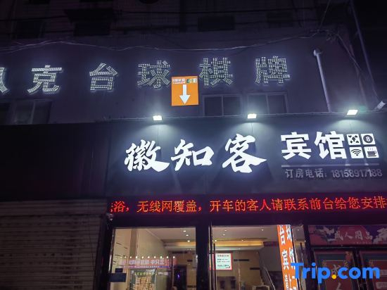 Suixi Huizhike Hotel (County Hospital)
