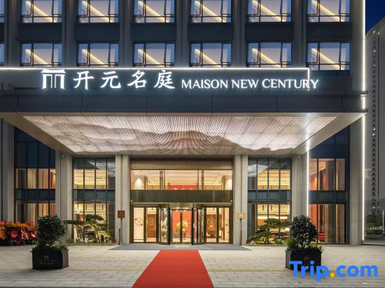Maison New Century Hotel Xisheng Lu'an