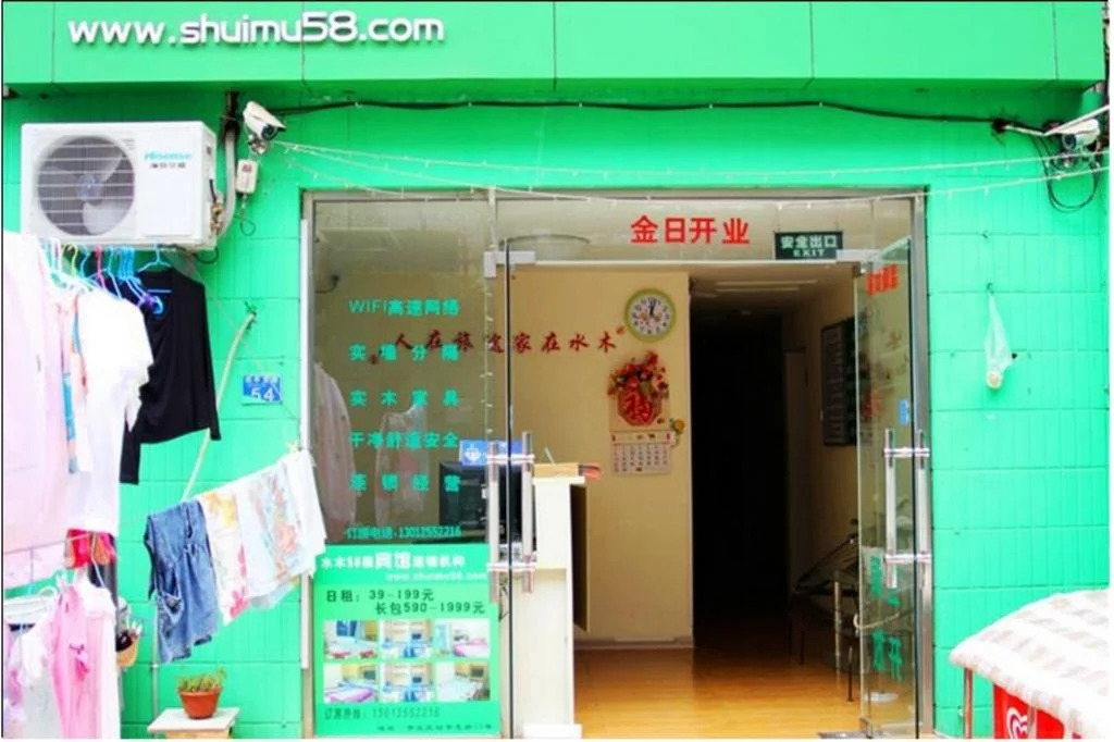 Shuimu 58 Wei Hotel Qingdao North Taidong Pedestrian Street