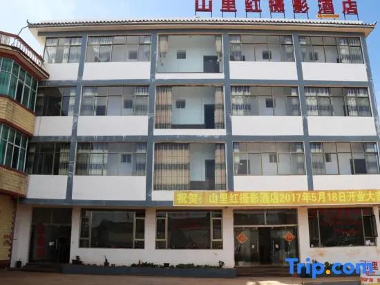 Hongtudi Shanlihong Hotel