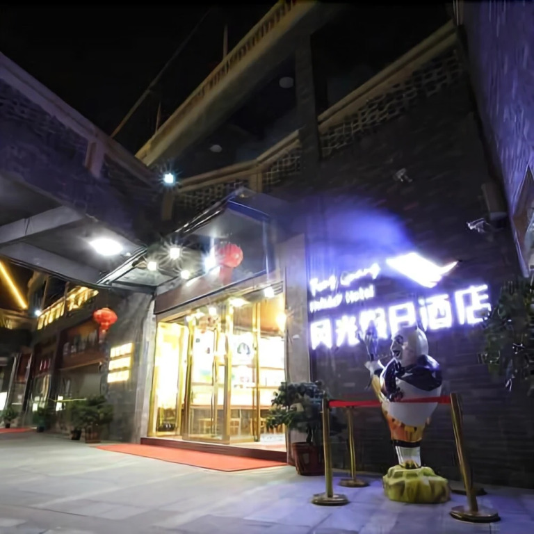 罗浮山风光假日酒店(广东惠州博罗店)